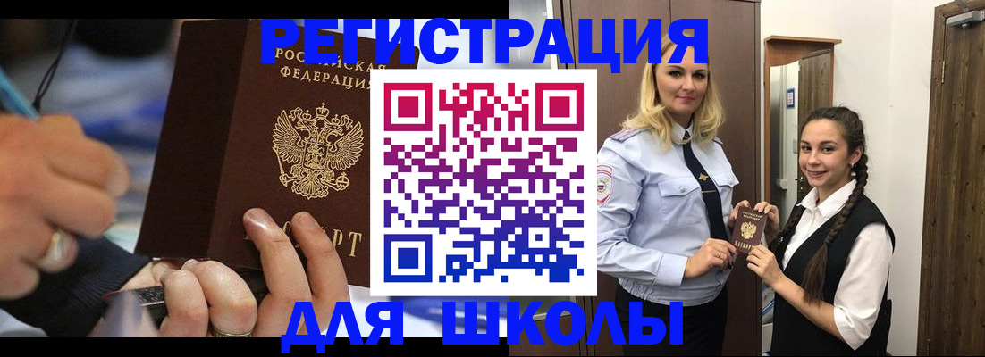 временная регистрация в Красном Сулине